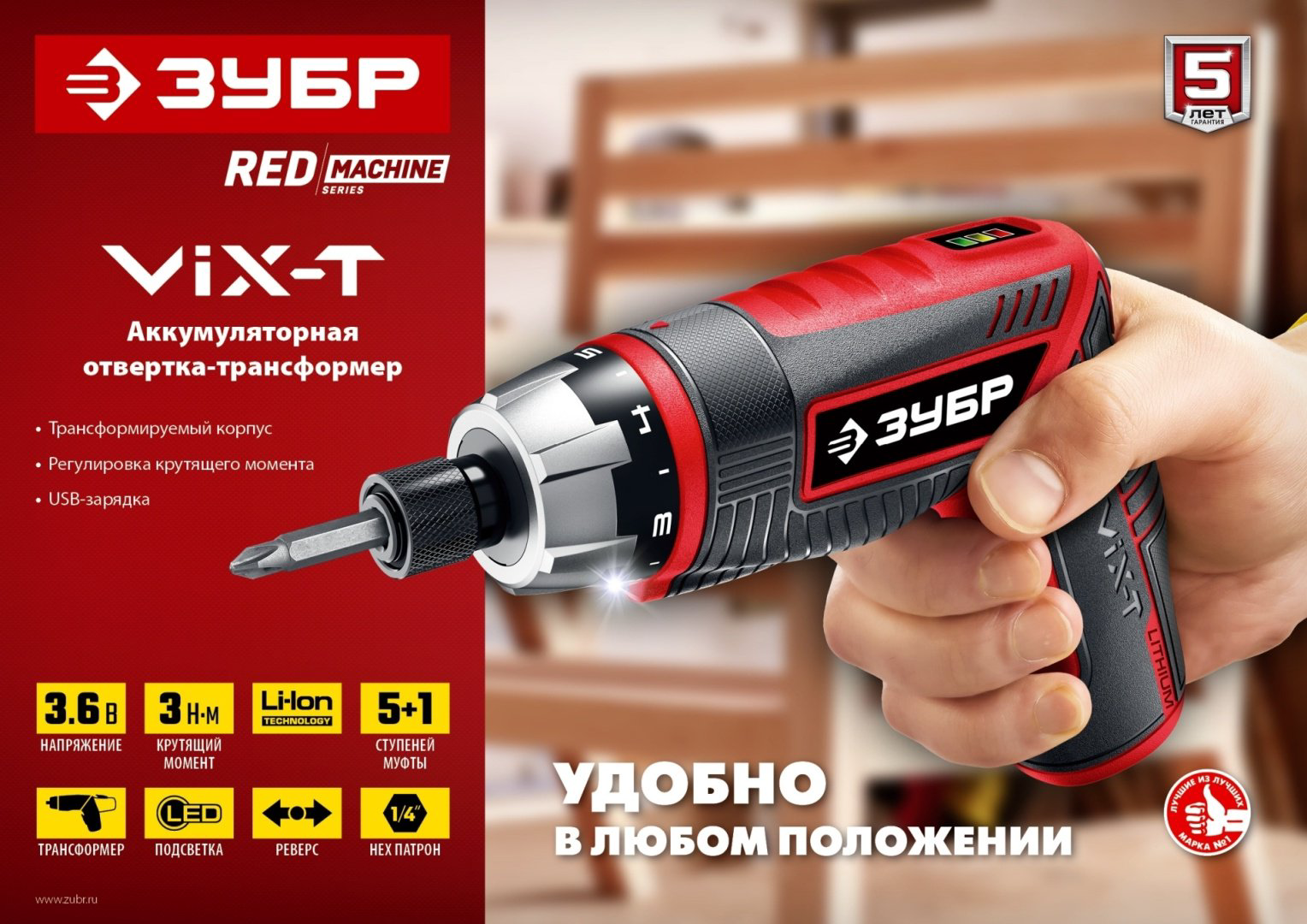 Аккумуляторная отвертка ЗУБР ViX ЗО-ЕМ-3.6 Ли, 3.6 В купить,NaN