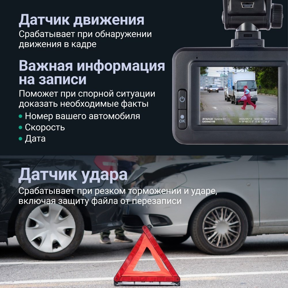 Видеорегистратор Roadgid Optima GT черный купить,0