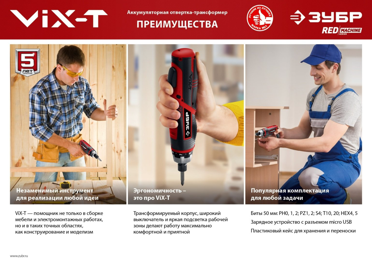 Аккумуляторная отвертка ЗУБР ViX ЗО-ЕМ-3.6 Ли, 3.6 В купить,NaN
