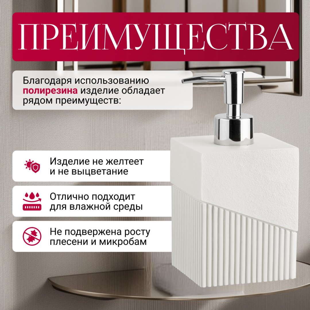 Дозатор для жидкого мыла PERFECTO LINEA 35-618102 купить,NaN