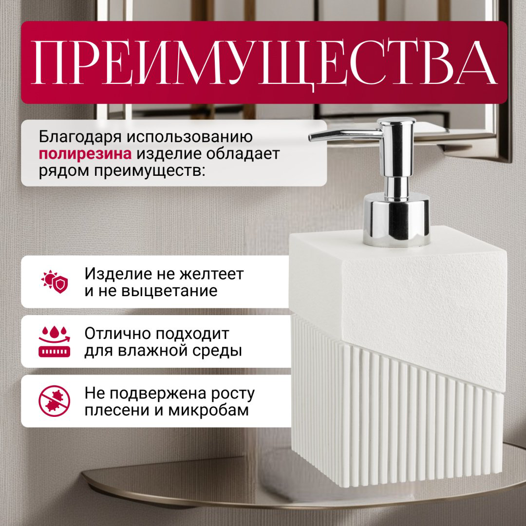 Дозатор для жидкого мыла PERFECTO LINEA 35-618102 купить,NaN