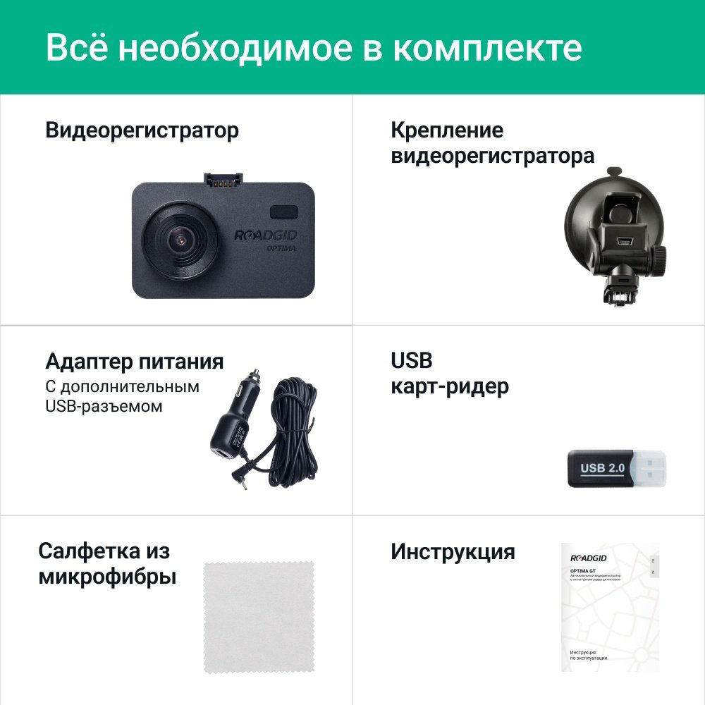 Видеорегистратор Roadgid Optima GT черный купить,NaN