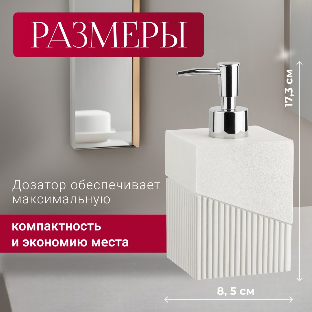 Дозатор для жидкого мыла PERFECTO LINEA 35-618102 купить,NaN