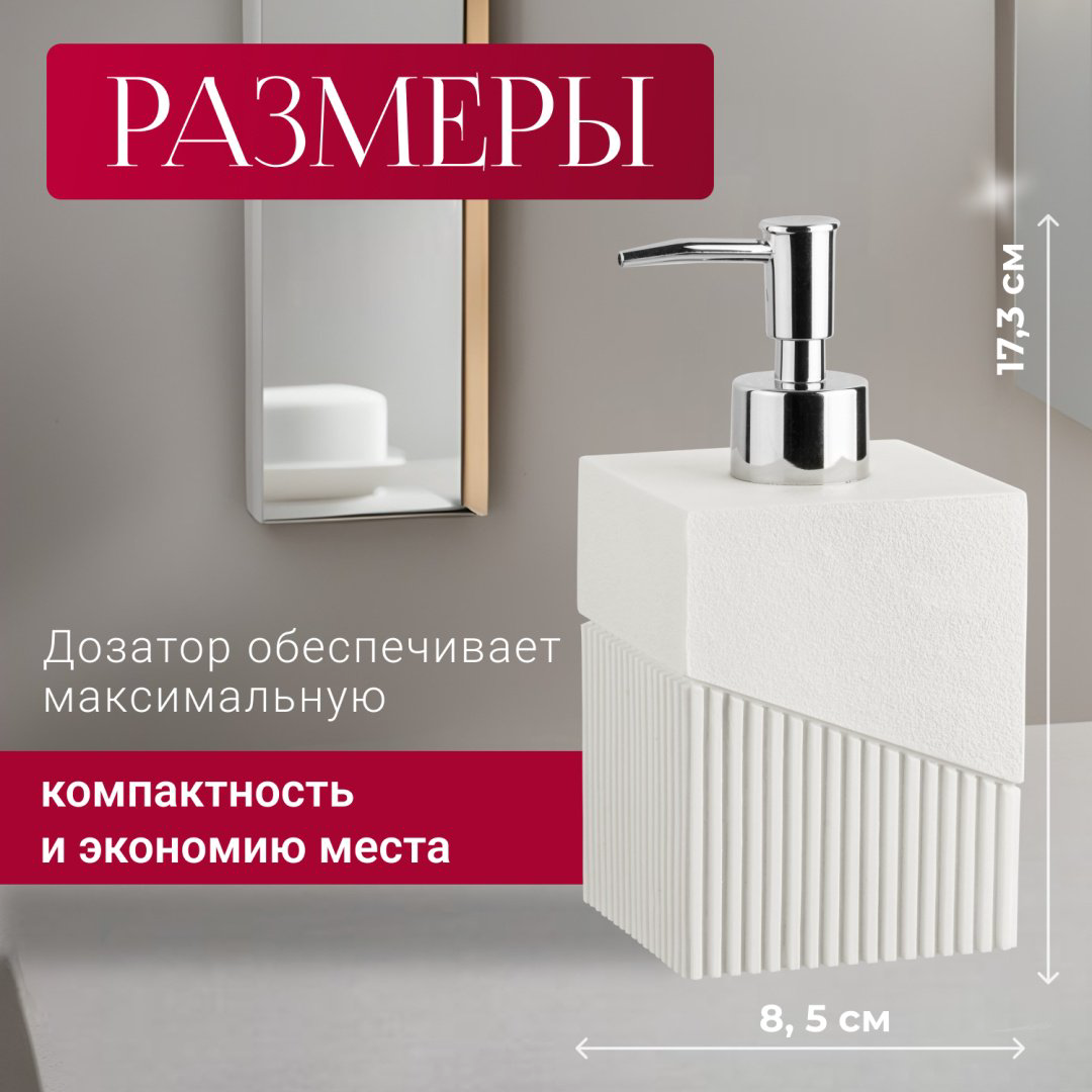 Дозатор для жидкого мыла PERFECTO LINEA 35-618102 купить,NaN