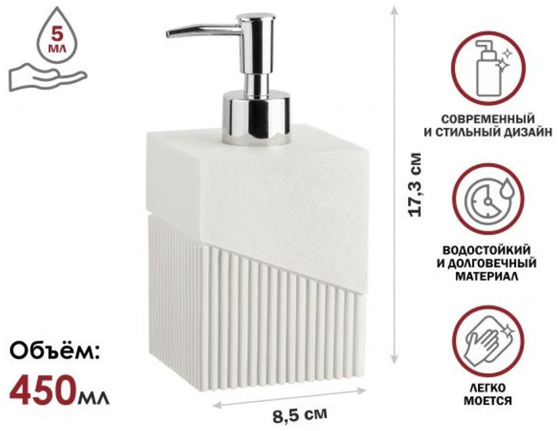 Дозатор для жидкого мыла PERFECTO LINEA 35-618102 купить,NaN