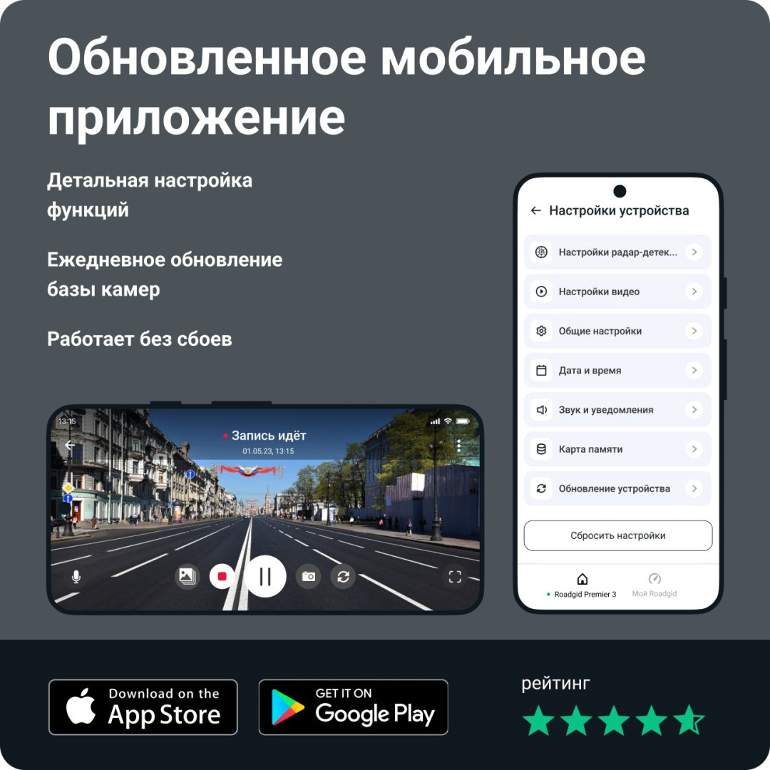 Видеорегистратор Roadgid Premier 3 черный купить,NaN