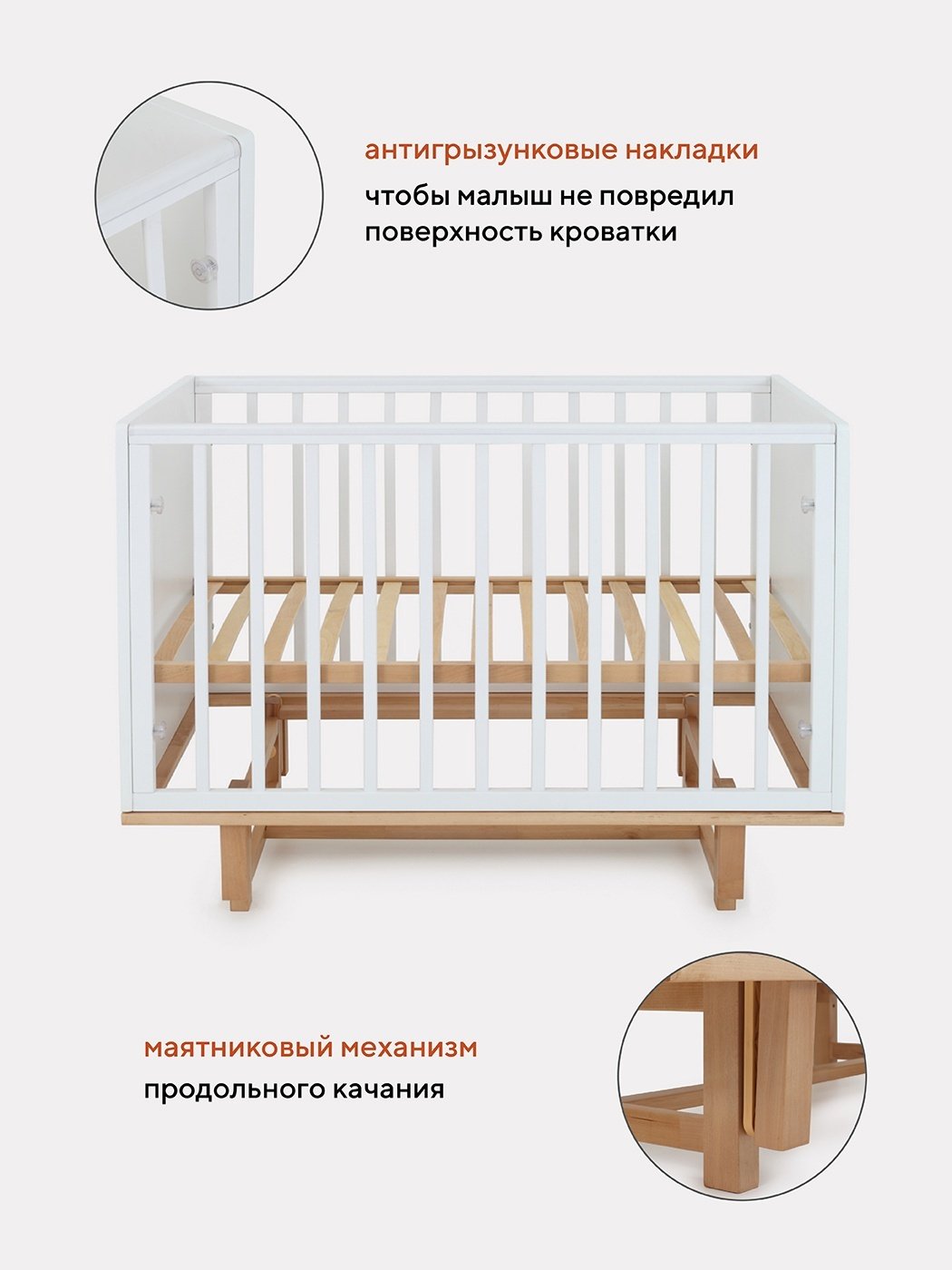 Кровать для новорожденных RANT BAMBOO, белый, коричневый купить,0