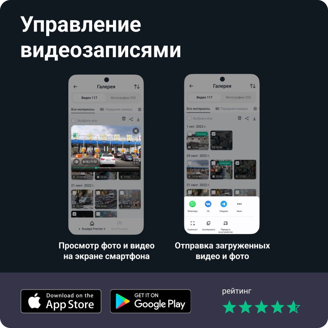 Видеорегистратор Roadgid Premier 3 черный - ForteMarket Видеорегистратор Roadgid Premier 3 черный купить,0