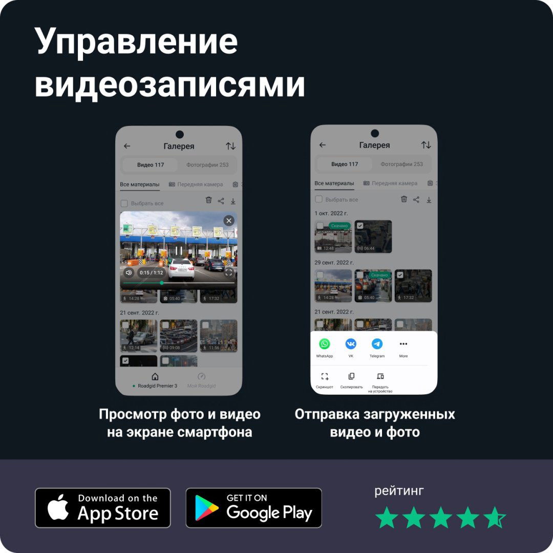 Видеорегистратор Roadgid Premier 3 черный купить,NaN