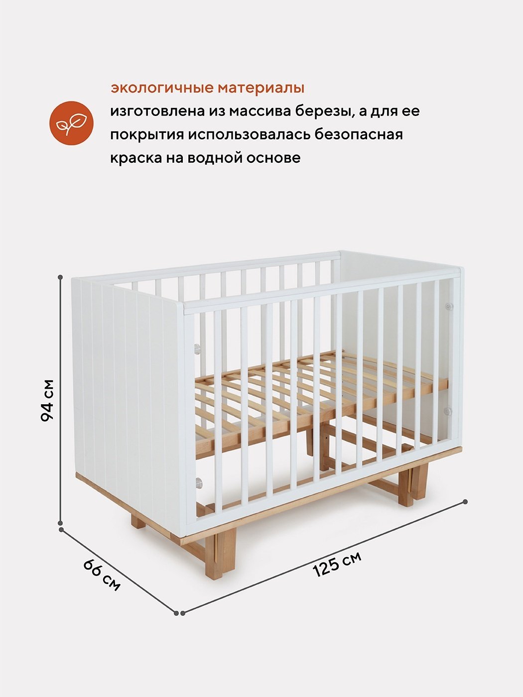 Кровать для новорожденных RANT BAMBOO, белый, коричневый купить,0
