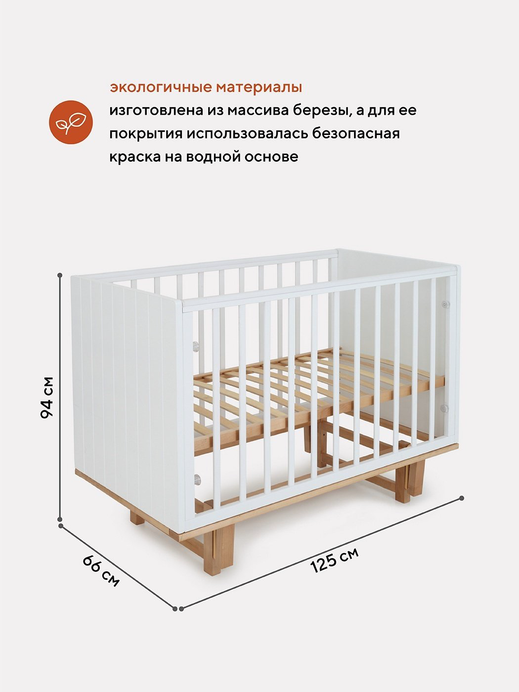 Кровать для новорожденных Rant Bamboo 120х60см бело-коричневый купить,NaN