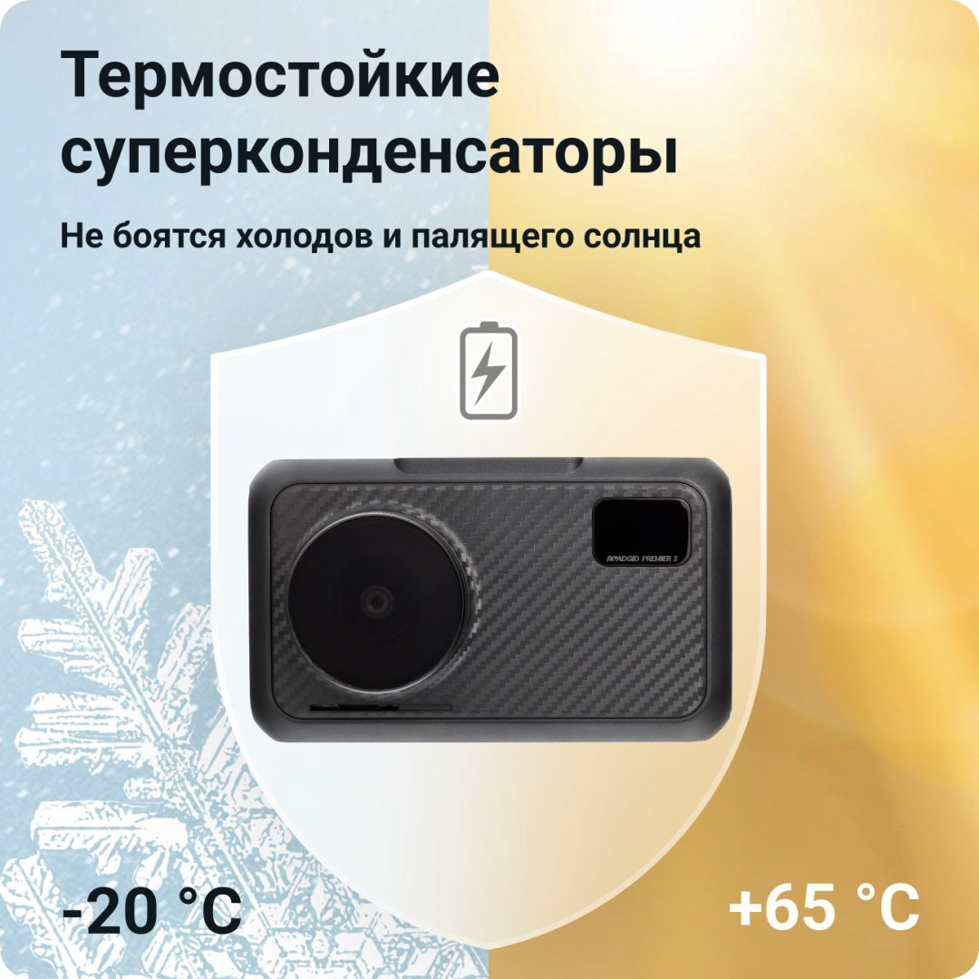 Видеорегистратор Roadgid Premier 3 черный купить,NaN