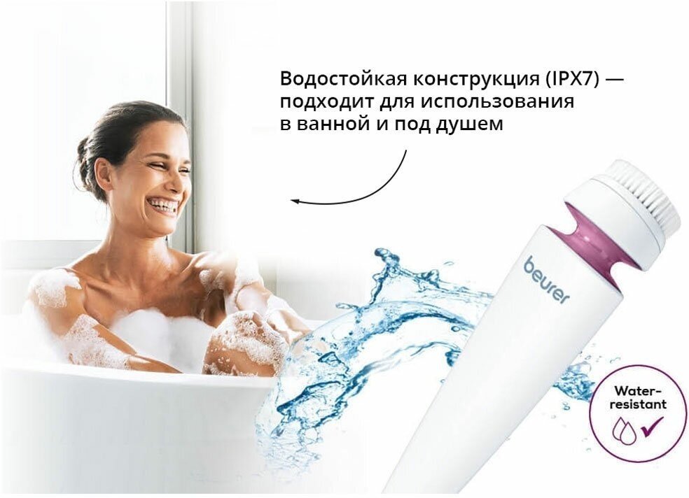 Beurer электрическая щеточка для очищения лица купить,0
