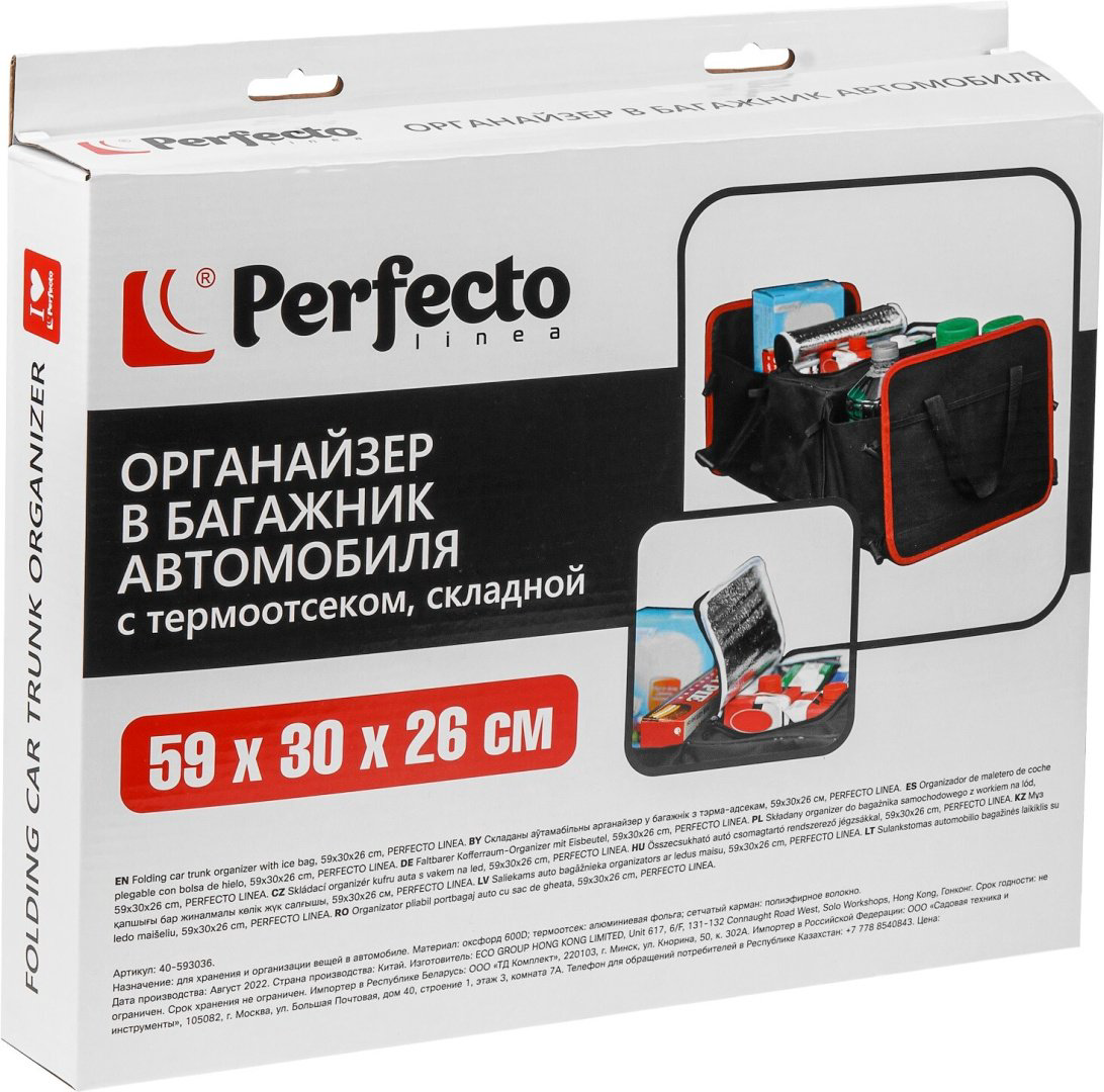 PERFECTO LINEA органайзер 40-593036 черный купить,NaN