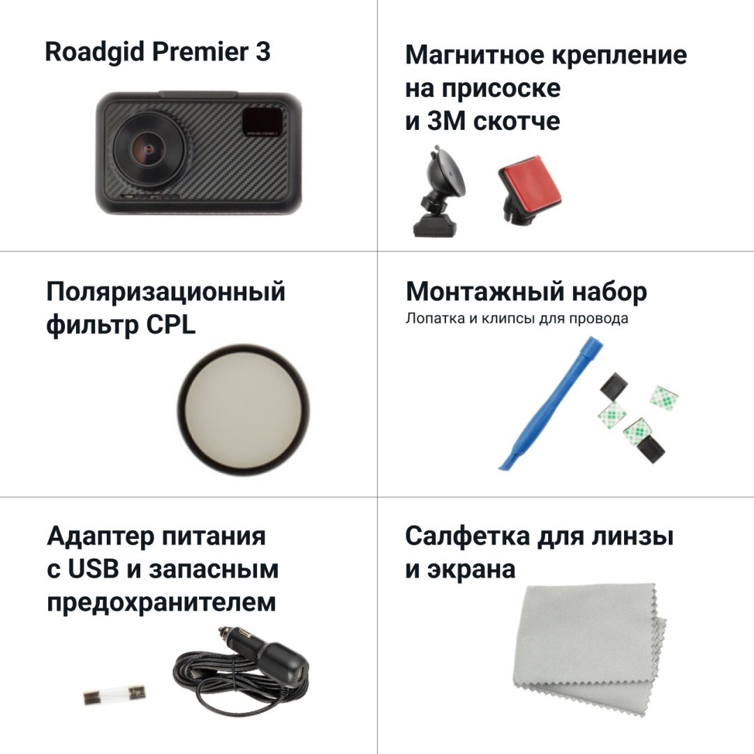 Видеорегистратор Roadgid Premier 3 черный - ForteMarket Видеорегистратор Roadgid Premier 3 черный купить,0