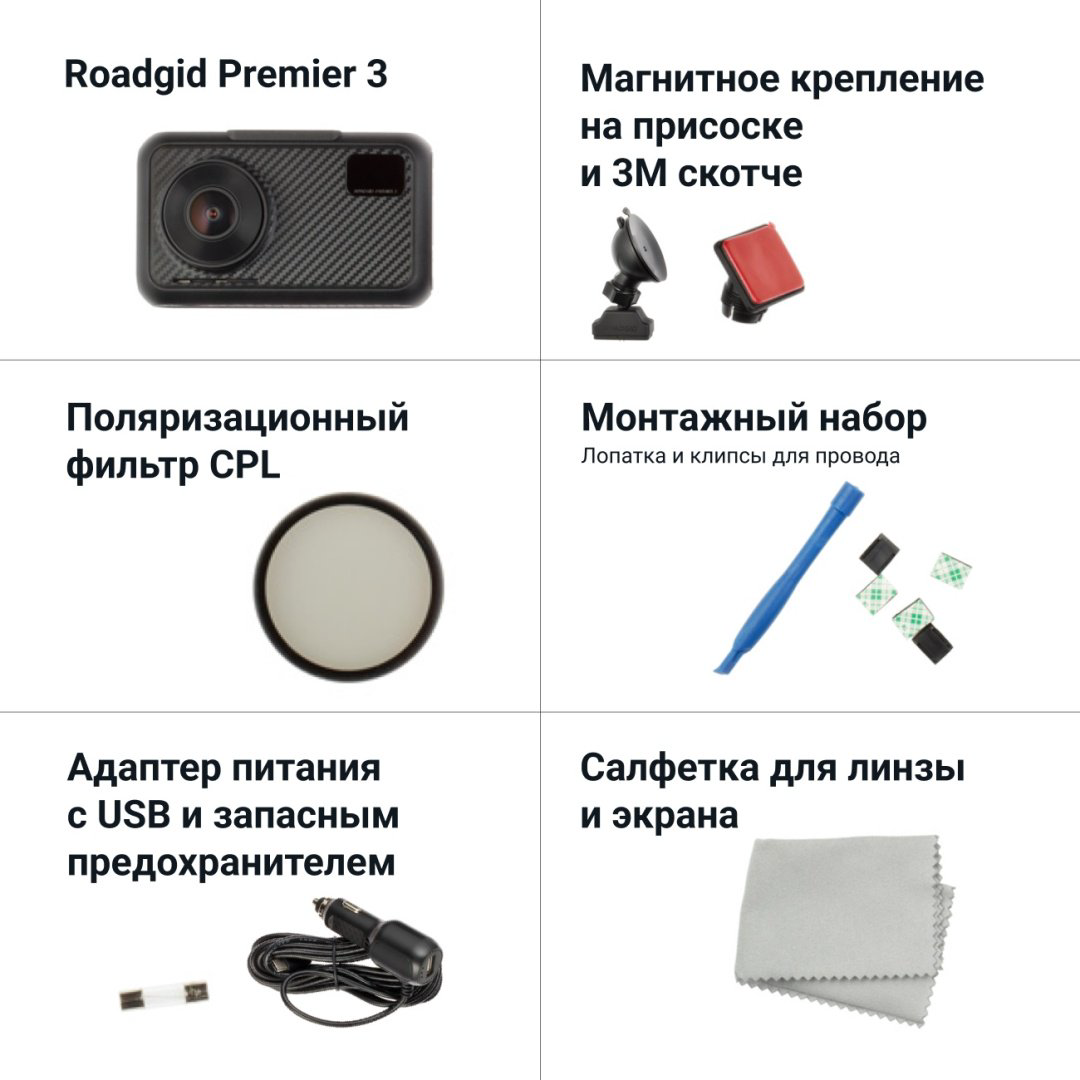Видеорегистратор Roadgid Premier 3 черный купить,NaN