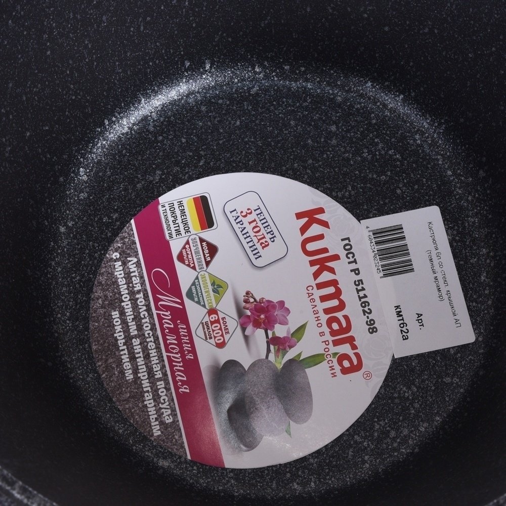 Казан Kukmara 6 л, алюминий купить,NaN