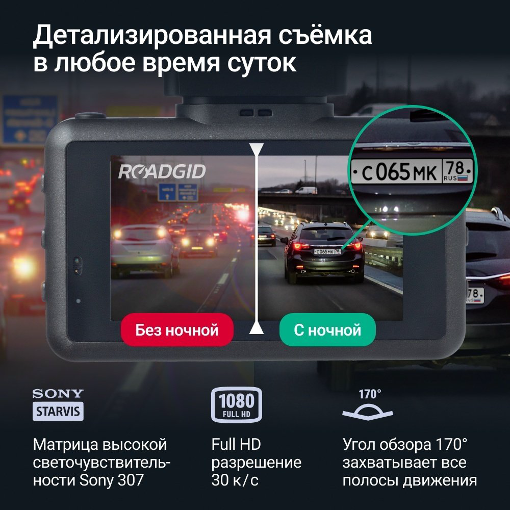 Видеорегистратор Roadgid X9 Gibrid GT черный купить,NaN