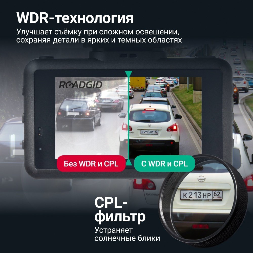 Видеорегистратор Roadgid X9 Gibrid GT черный купить,NaN
