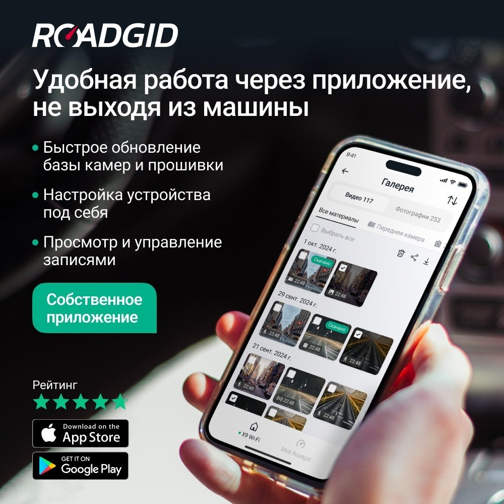 Видеорегистратор Roadgid X9 Gibrid GT черный - ForteMarket Видеорегистратор Roadgid X9 Gibrid GT черный купить,0