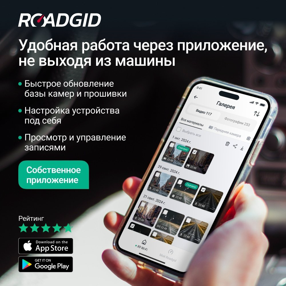 Видеорегистратор Roadgid X9 Gibrid GT черный купить,NaN