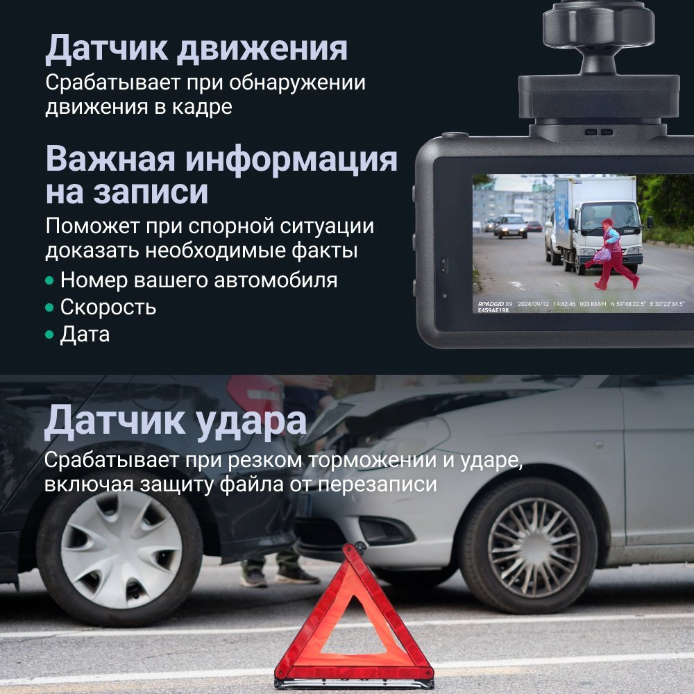 Видеорегистратор Roadgid X9 Gibrid GT черный купить,NaN