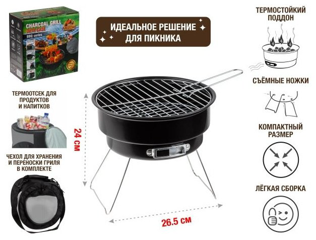 ARIZONE гриль 47-265241, сталь купить,NaN