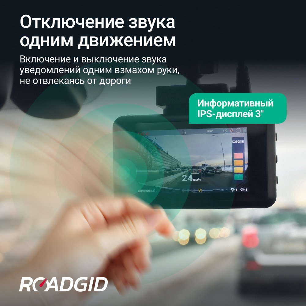 Видеорегистратор Roadgid X9 Gibrid GT черный купить,NaN