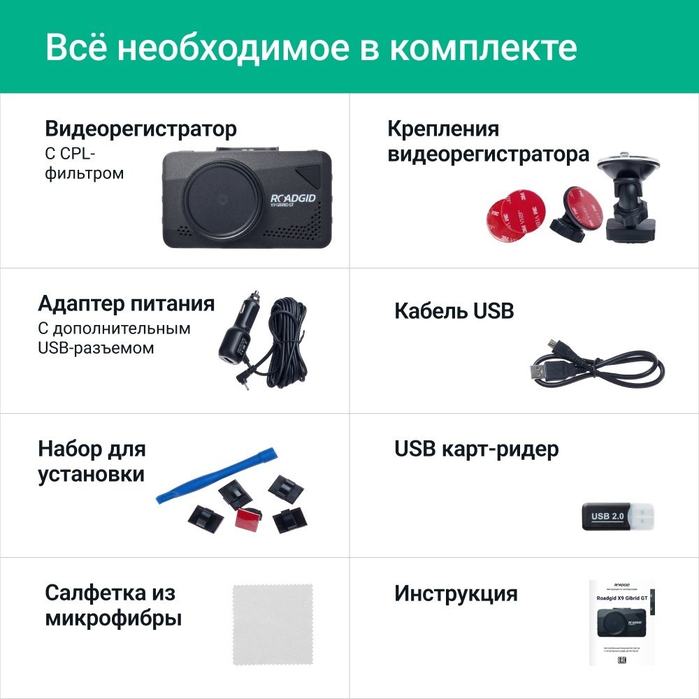 Видеорегистратор Roadgid X9 Gibrid GT черный - ForteMarket Видеорегистратор Roadgid X9 Gibrid GT черный купить,0
