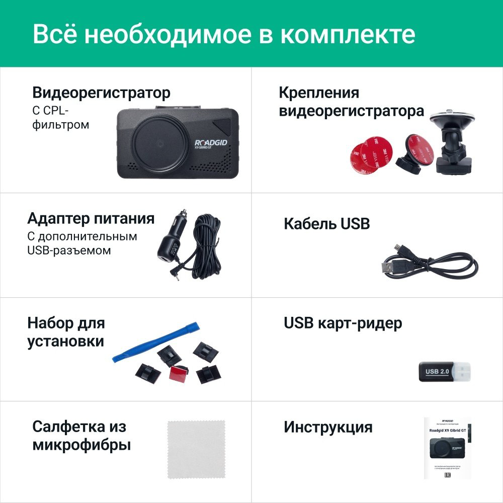 Видеорегистратор Roadgid X9 Gibrid GT черный купить,NaN