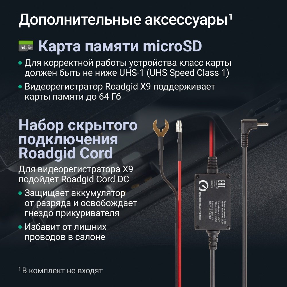 Видеорегистратор Roadgid X9 Gibrid GT черный - ForteMarket Видеорегистратор Roadgid X9 Gibrid GT черный купить,0