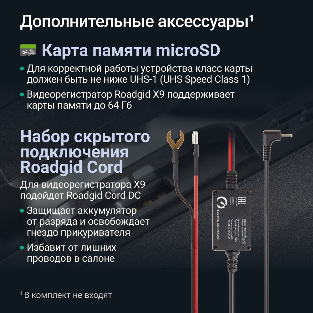 Видеорегистратор Roadgid X9 Gibrid GT черный купить,NaN