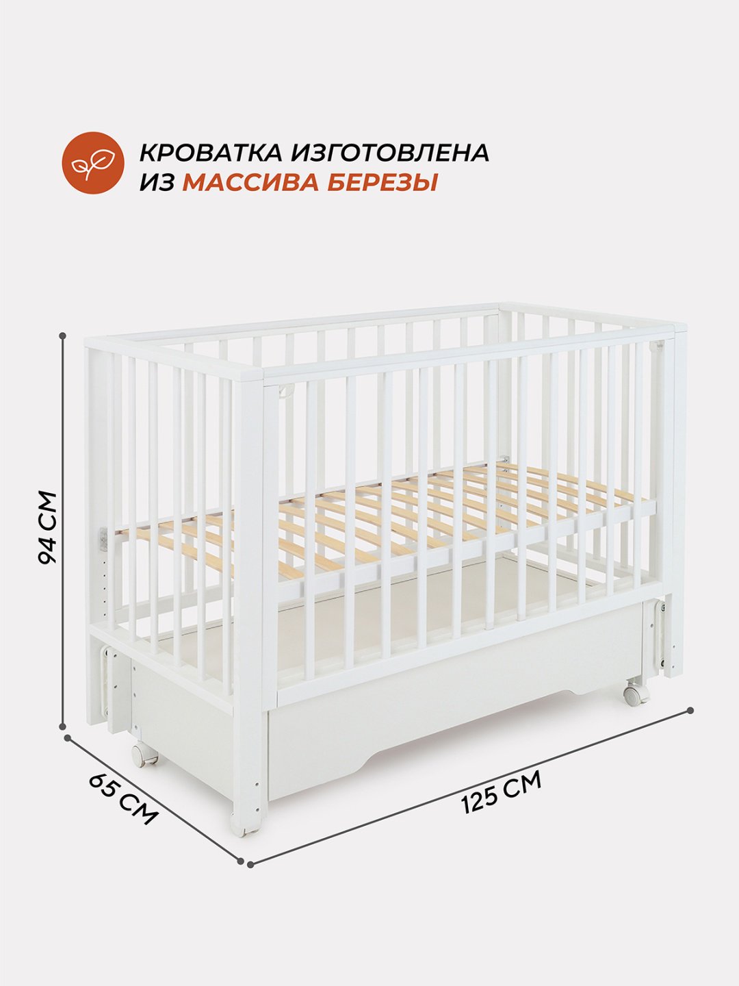Детская кровать RANT BERGEN PLUS, 60x120 см, белый купить,0
