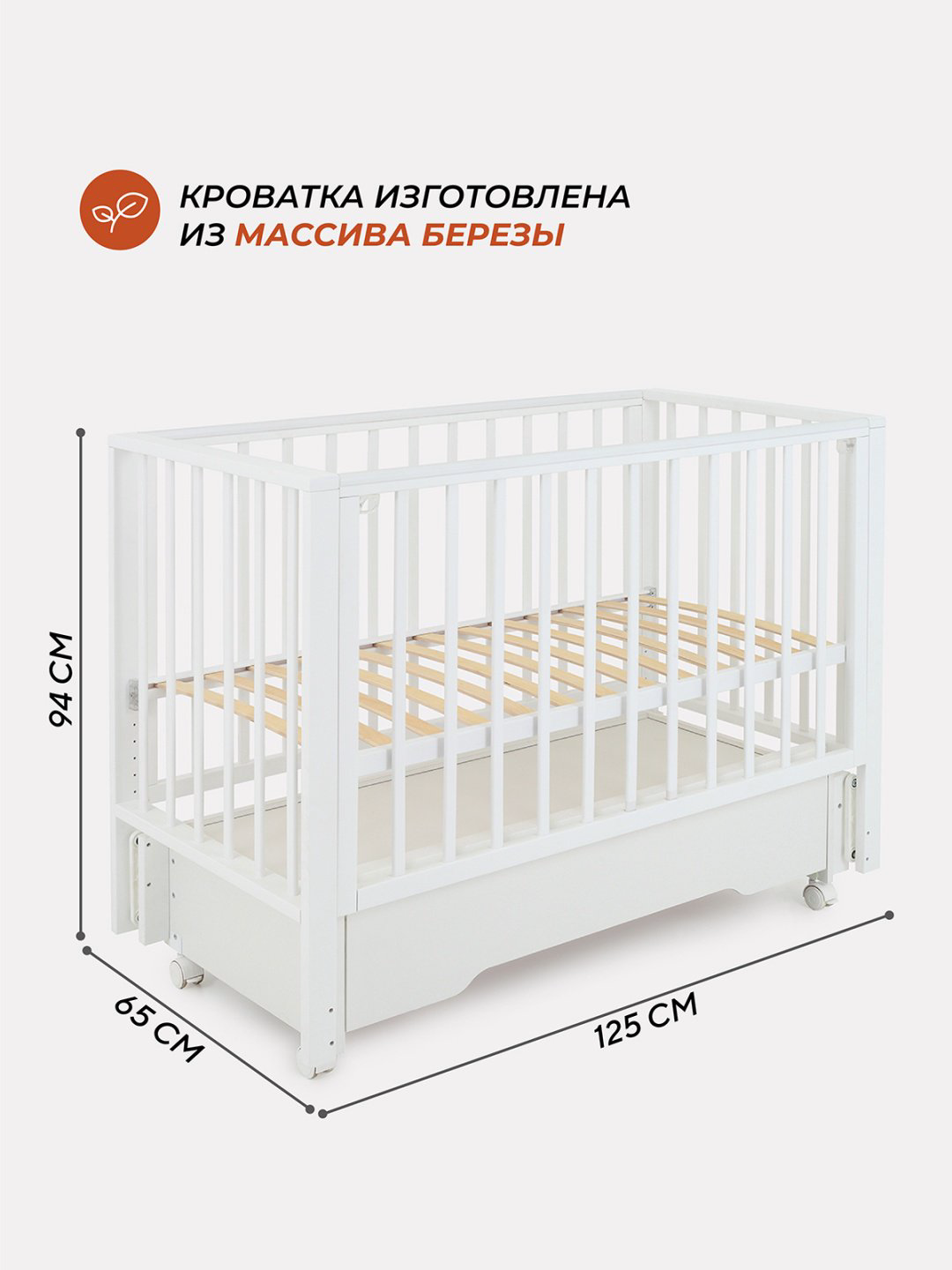 Детская кровать RANT BERGEN PLUS, 60x120 см, белый купить,NaN