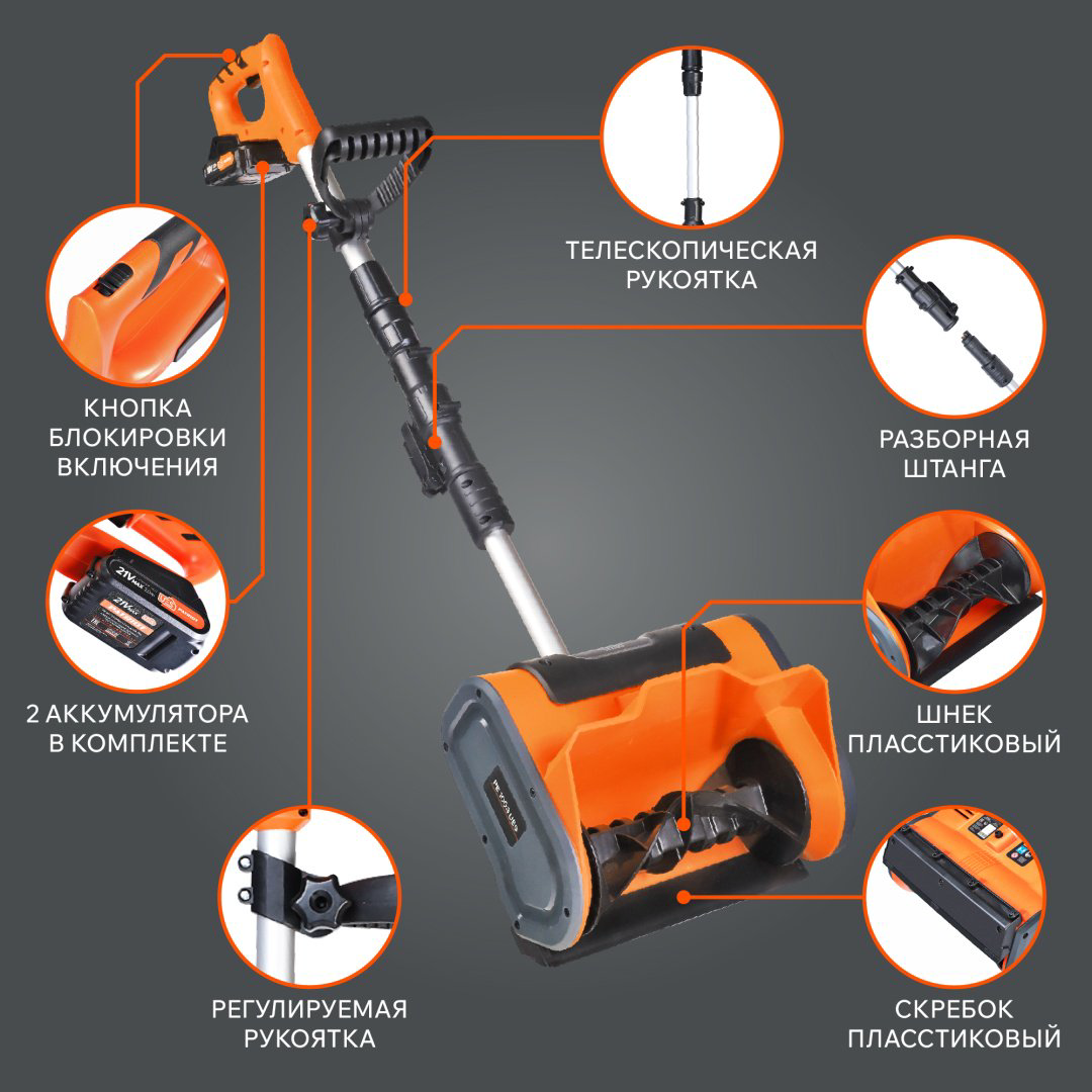 Снегоуборочная машина Patriot 426302213 купить,NaN