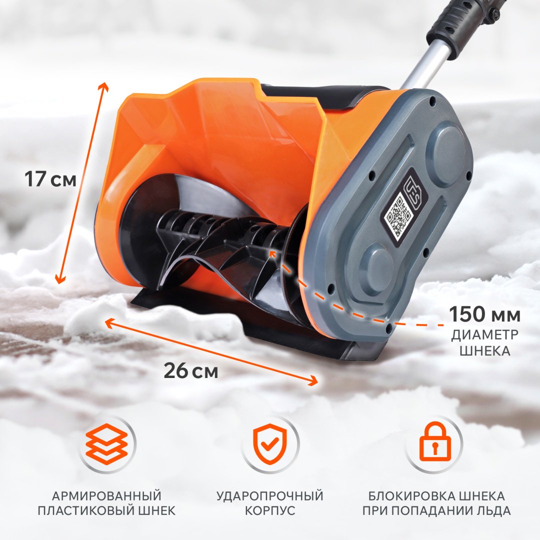 Снегоуборочная машина Patriot 426302213 - ForteMarket Снегоуборочная машина Patriot 426302213 купить,0