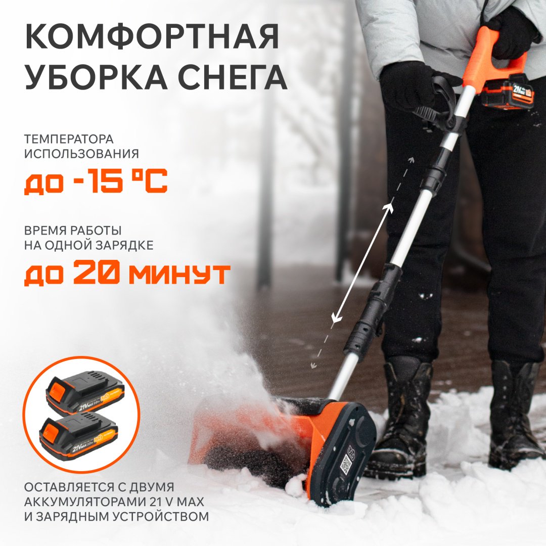 Снегоуборочная машина Patriot 426302213 - ForteMarket Снегоуборочная машина Patriot 426302213 купить,0