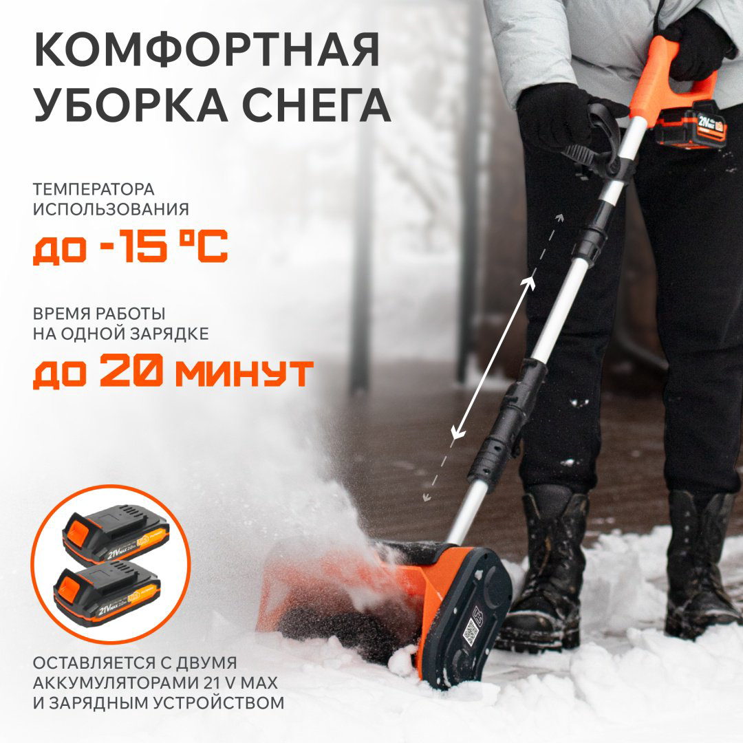 Снегоуборочная машина Patriot 426302213 купить,NaN