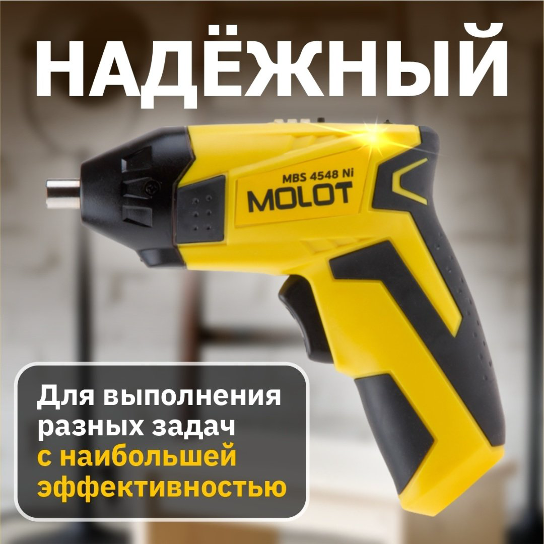 Аккумуляторная отвертка MOLOT MBS 4048 Ni MBS4048Ni00011, 4.8 В купить,NaN