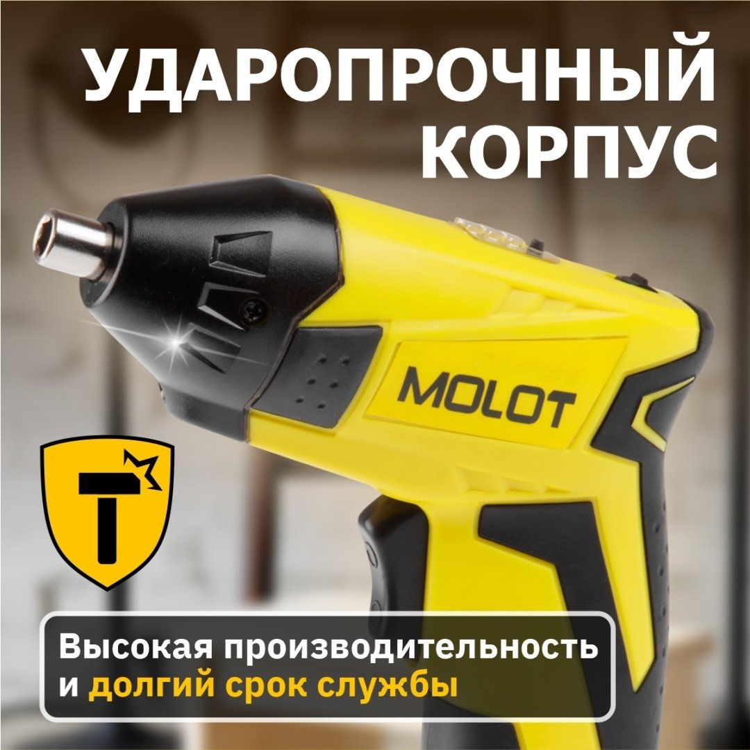 Аккумуляторная отвертка MOLOT MBS 4048 Ni MBS4048Ni00011, 4.8 В купить,0