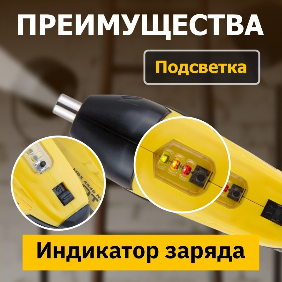 Аккумуляторная отвертка MOLOT MBS 4048 Ni MBS4048Ni00011, 4.8 В купить,NaN
