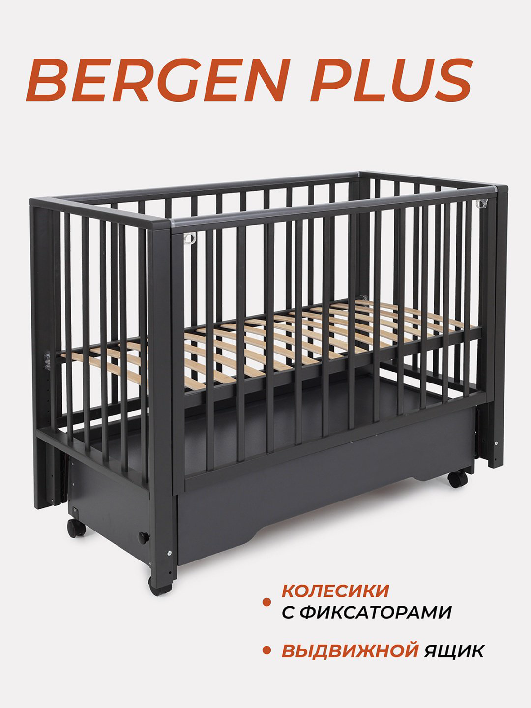 Кровать детская Rant Bergen Plus 60x120см графит купить,NaN