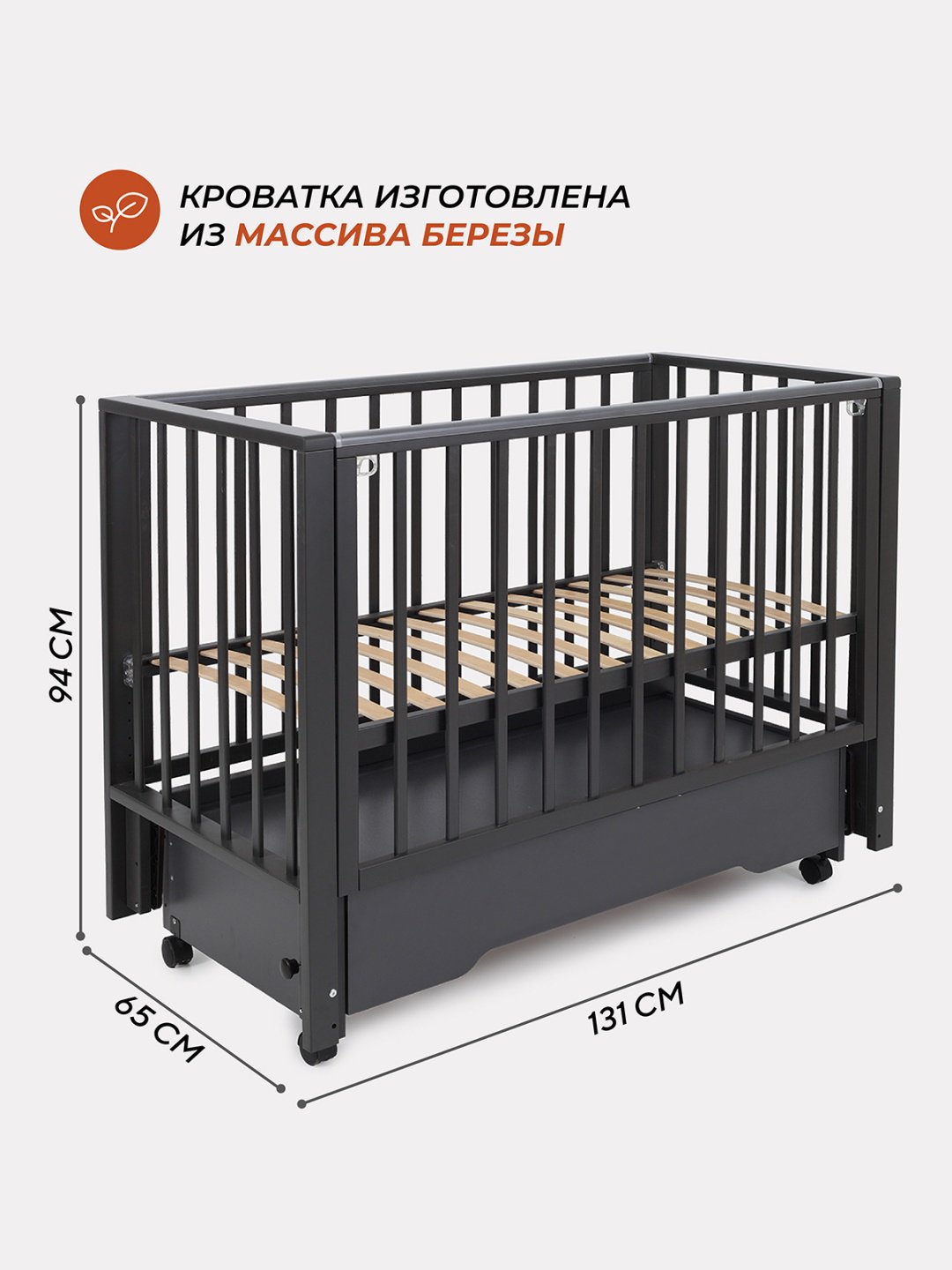 Детская кровать RANT BERGEN PLUS, 60x120 см, графит - ForteMarket Детская кровать RANT BERGEN PLUS, 60x120 см, графит купить,0