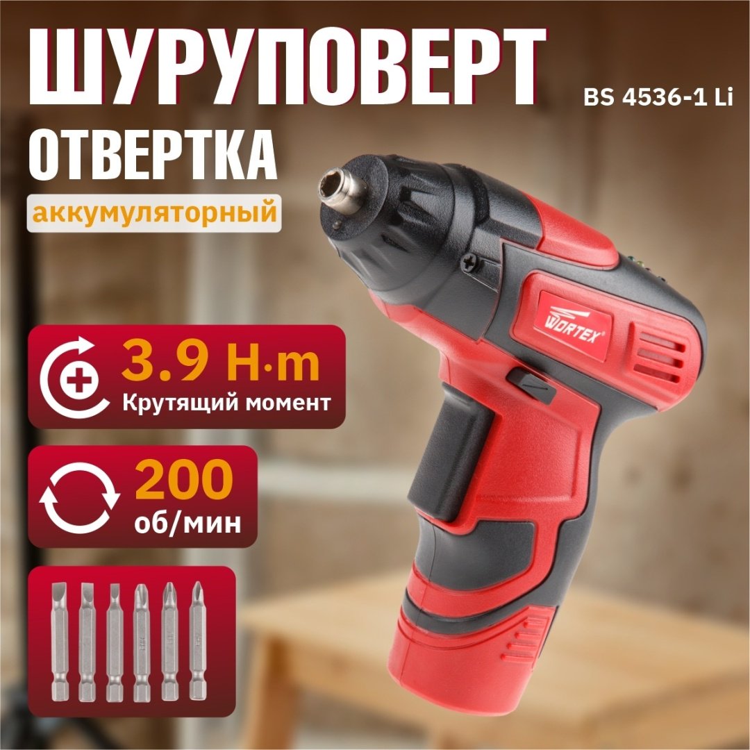 Аккумуляторная отвертка WORTEX BS 4536-1 Li BS45361Li0823, 3.6 В