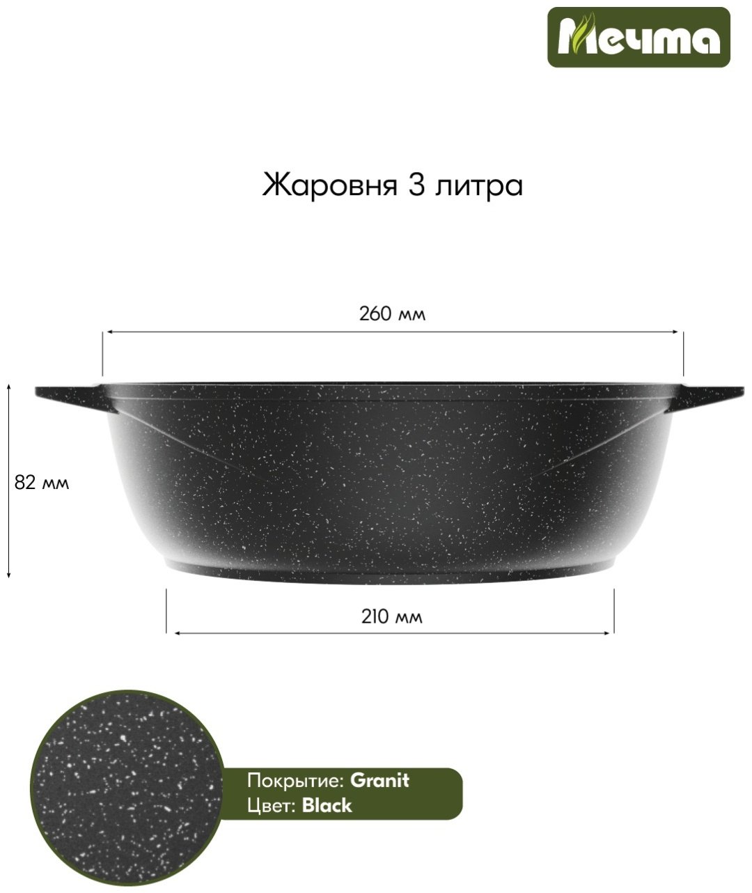 Жаровня Мечта 3 л, алюминий купить,NaN