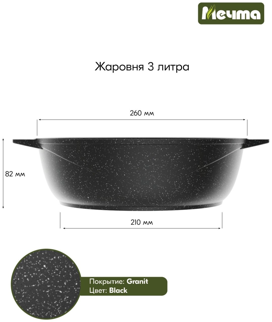 Жаровня Мечта 3 л, алюминий купить,NaN