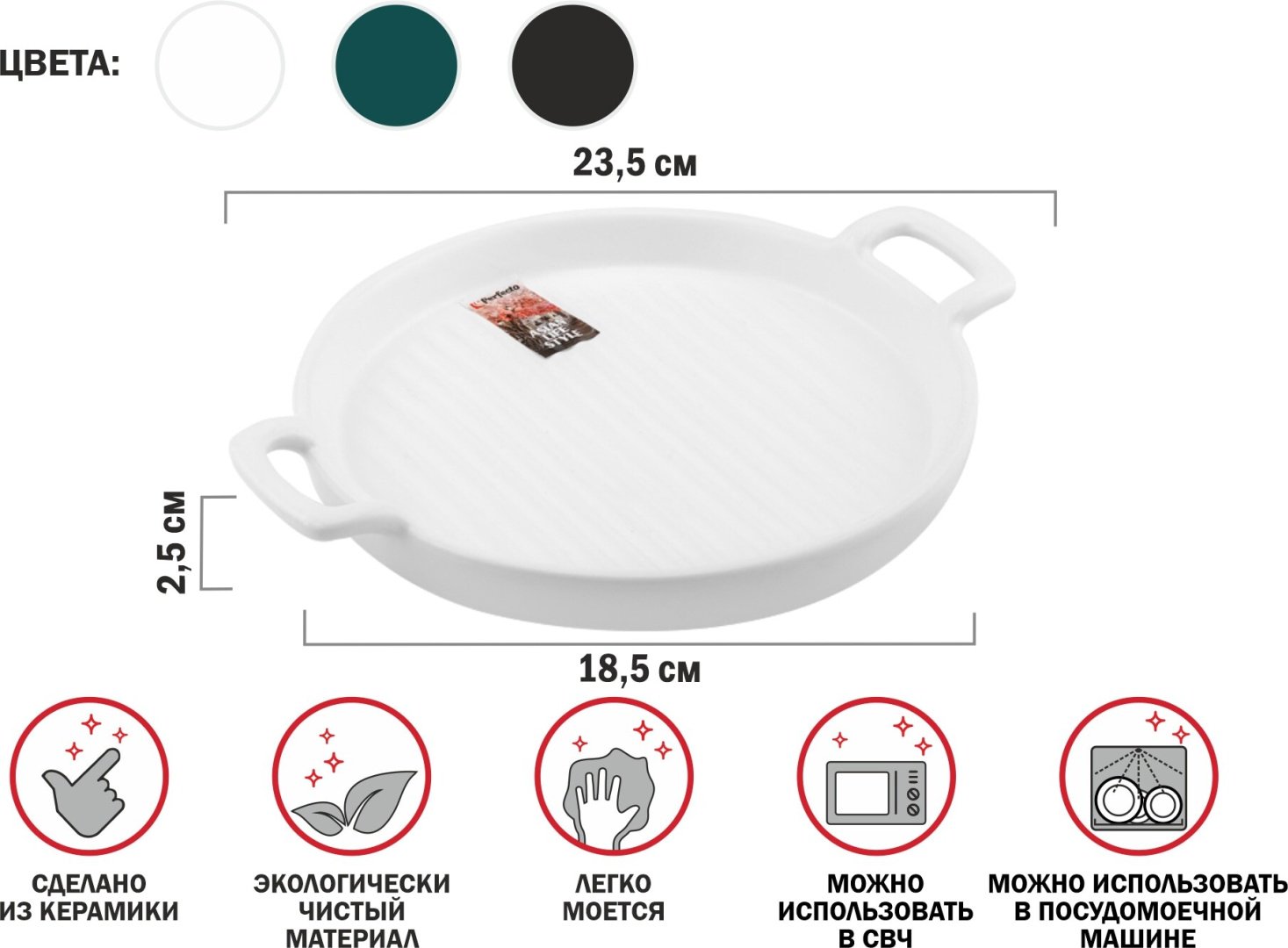 Блюдо PERFECTO LINEA 1 шт, керамика, 23.5х19 см - ForteMarket Блюдо PERFECTO LINEA 1 шт, керамика, 23.5х19 см купить,0