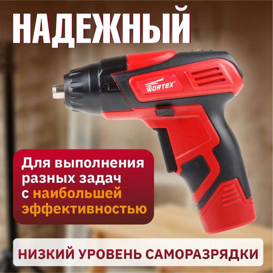 Аккумуляторная отвертка WORTEX BS 4536-1 Li BS45361Li0823, 3.6 В купить,NaN