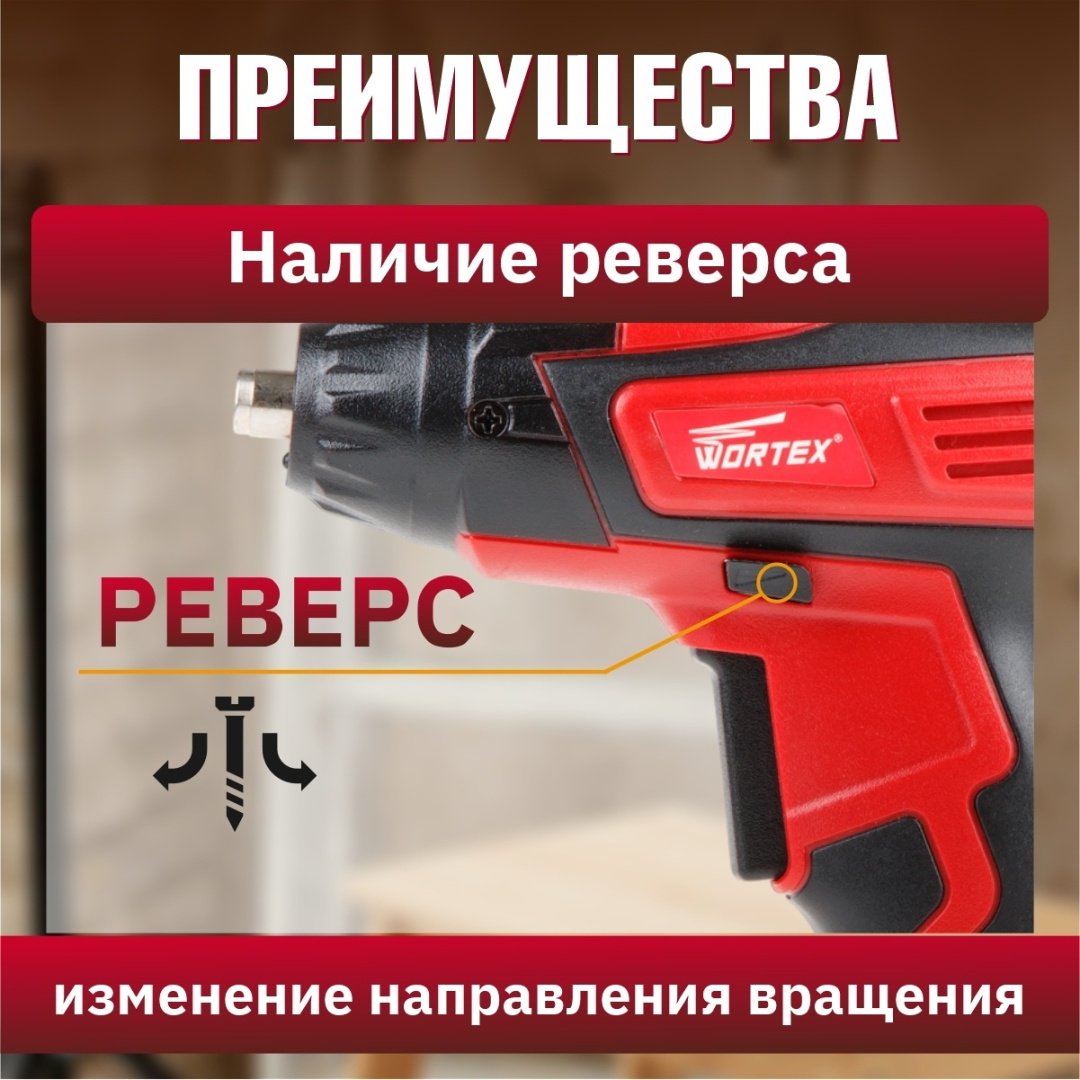 Аккумуляторная отвертка WORTEX BS 4536-1 Li BS45361Li0823, 3.6 В - ForteMarket Аккумуляторная отвертка WORTEX BS 4536-1 Li BS45361Li0823, 3.6 В купить,0