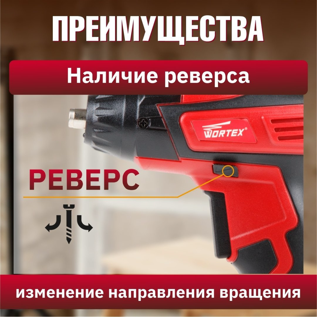 Аккумуляторная отвертка WORTEX BS 4536-1 Li BS45361Li0823, 3.6 В купить,NaN